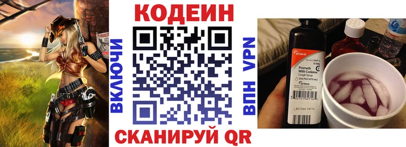 Codein Purple Drank  MEGA   Зима  где найти наркотики 