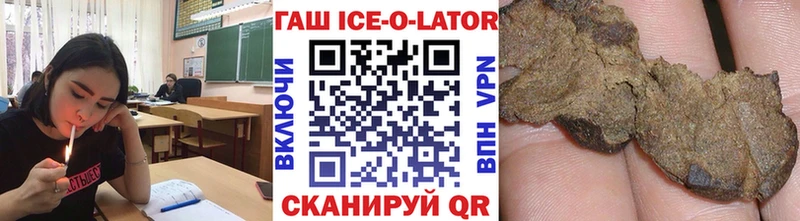 ГАШИШ ice o lator Зима