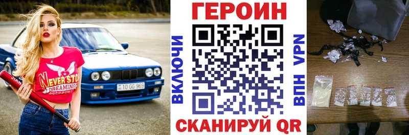 ГЕРОИН афганец площадка состав Зима
