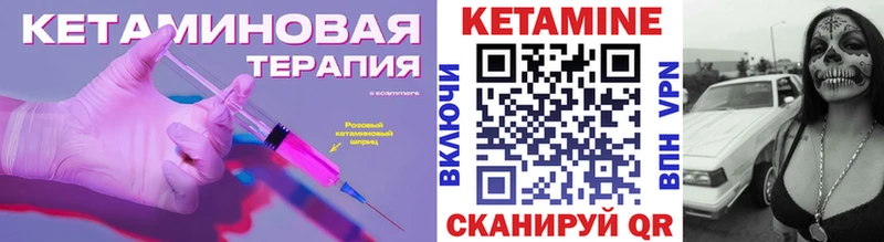 цена наркотик  Зима  Кетамин VHQ 