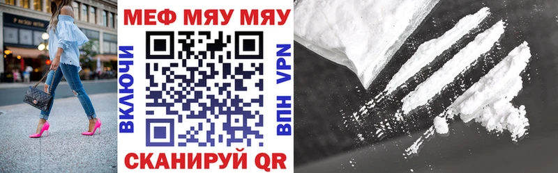 MEGA вход  Зима  Меф мука 