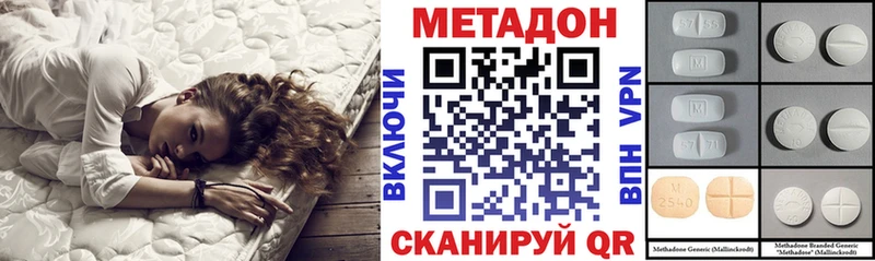 Метадон methadone  где купить наркоту  Зима 